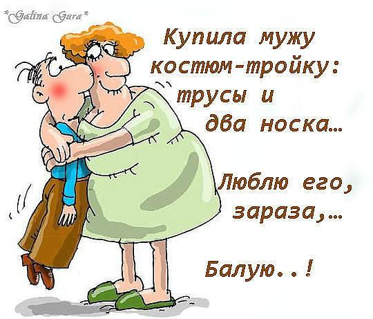 Убить мужа