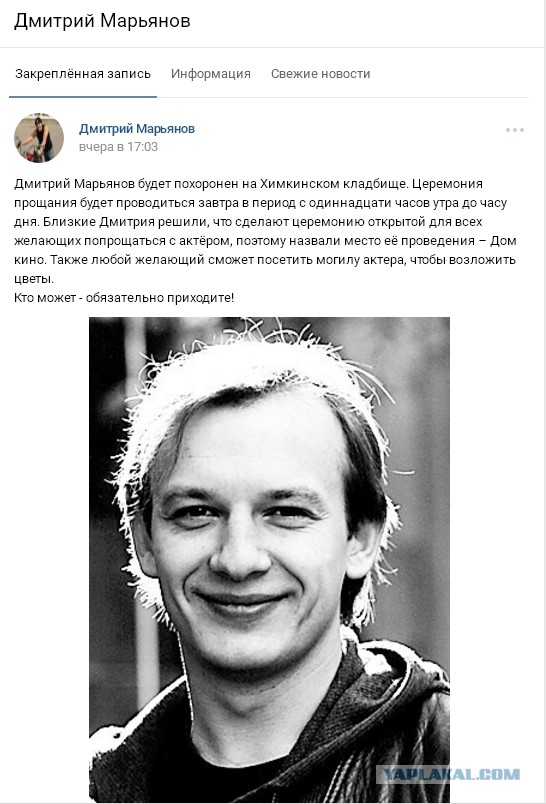 В Подмосковье скончался актер Дмитрий Марьянов