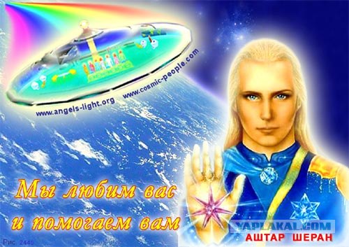 К нам летят инопланетяне - 14 октября!