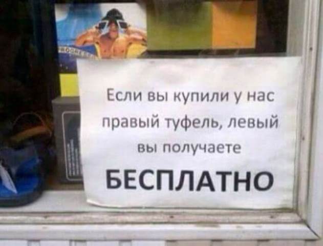 Нестандартный юмор