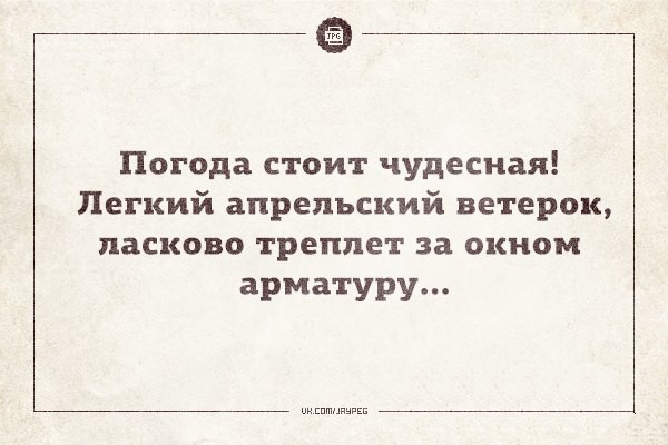 Аткрытки с просторов интернета