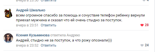 Взрослые тетки украли у ребёнка телефон
