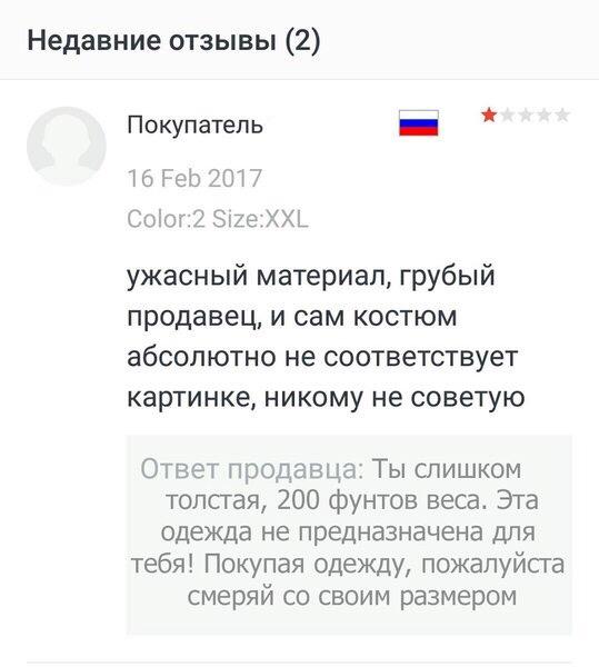 Отзывы на Aliexpress на которых видно, что очень припекает