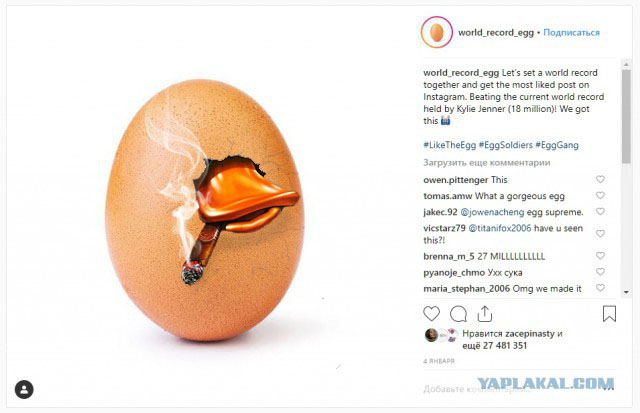 А яйца сейчас в тренде! Самое обычное фото яйца побило рекорд Кайли Дженнер по лайкам в Instagram