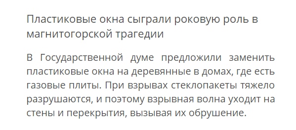 В Госдуме согласились с заявлением об энергорасточительности россиян