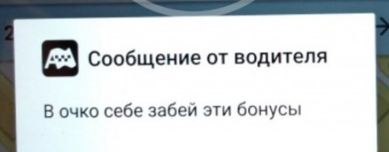 В Тюмени пытались вызвать такси и использовать бонусы на поездку, но не тут-то было