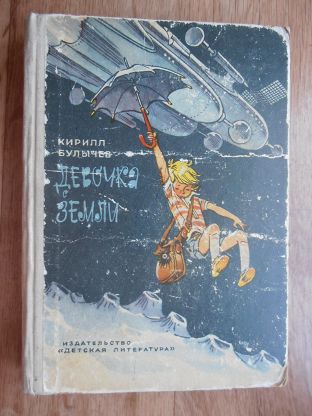 18 секретов создания мультфильма «Тайна третьей планеты» (Мы знаем, почему Алиса не похожа на отца)