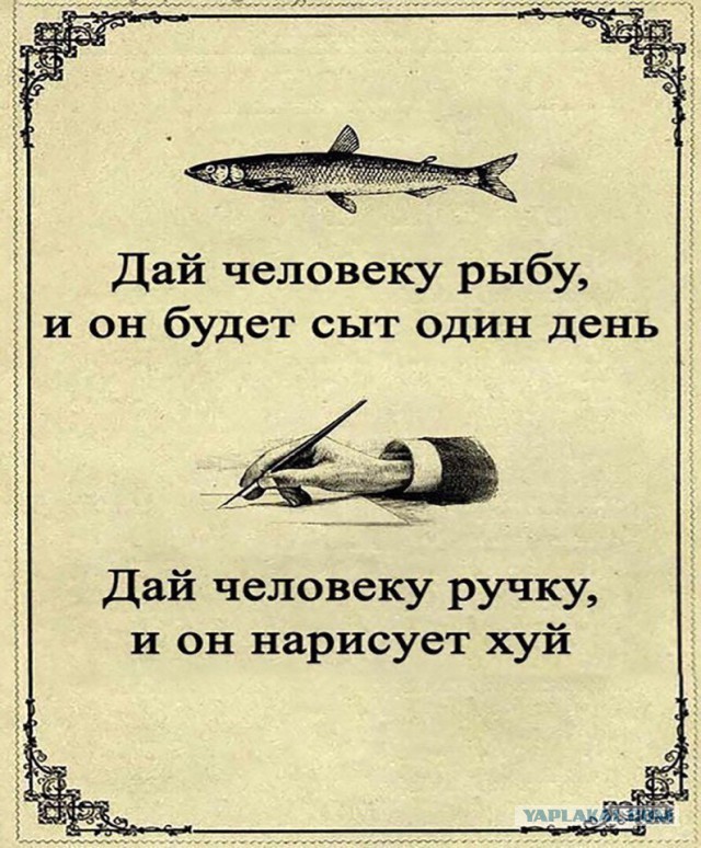Экий затейник