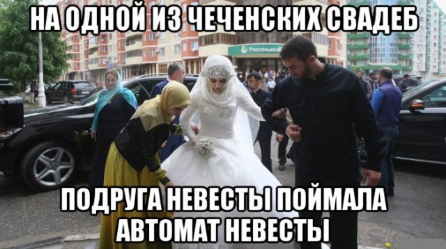 Обычная свадьба в Ингушетии