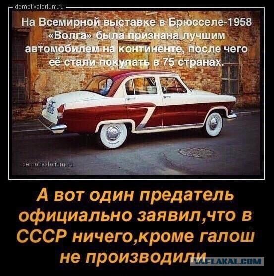 Страна, которая по мнению лидера, производила