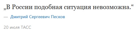 А дело с Девятскинским мотосвином принимает интересный оборот.