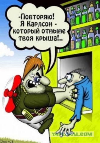 Есть вопрос по Карлсону