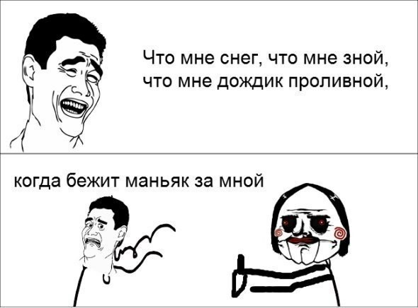 Маньяки военного времени