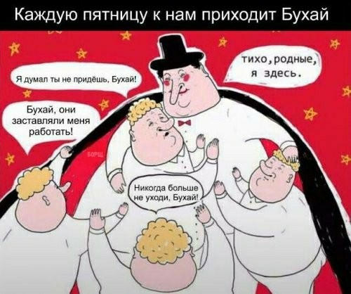 Картинки-баяны-бабаяны 01.09.2021