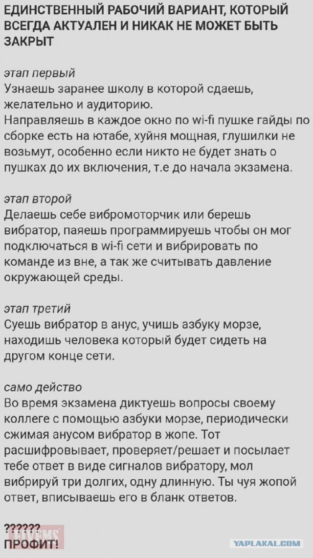 Вторник, а значит пора начинать деградировать...