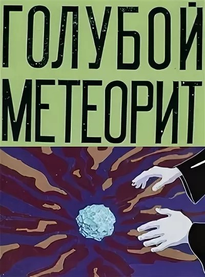 Последний день