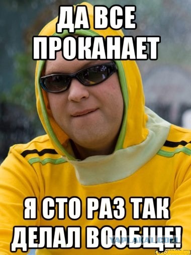 Продавать или нет?
