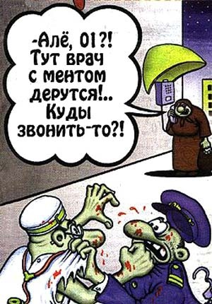 Жена простудилась, успокаиваю картинками про медиков