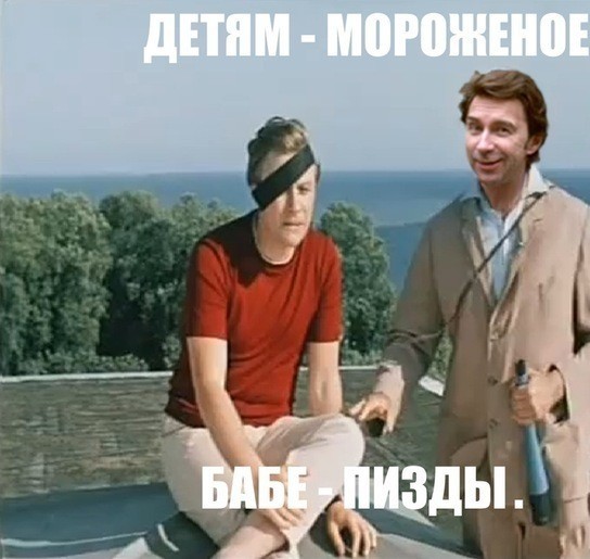 Устами младенца глаголет истина