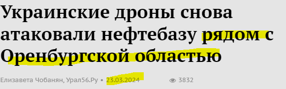Оренбургская область