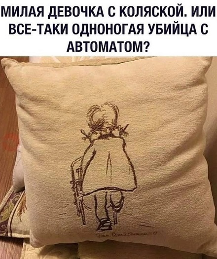 А кто это мы?