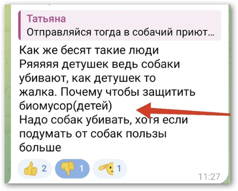 Зоошиза централизовано голосует против петиции 117415⁠⁠
