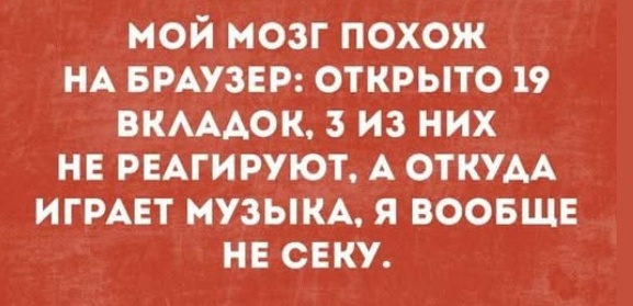 Омерзительная восьмерка