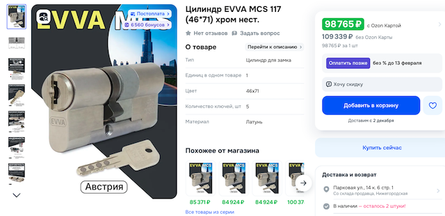 Есть вопрос про личину