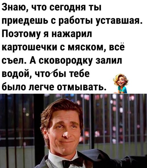 Пятничные бояны