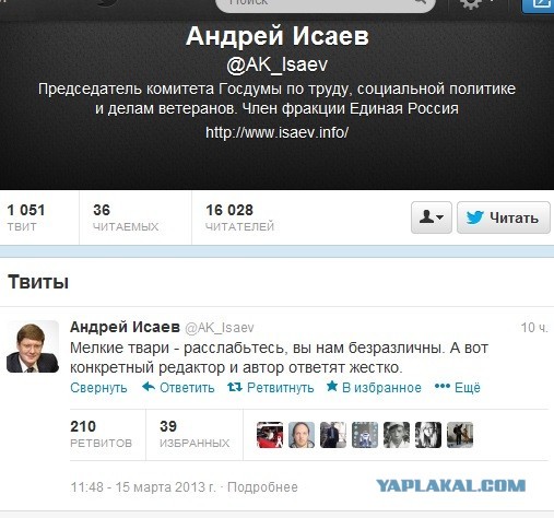 Единоросса Исаева сняли с рейса за дебош