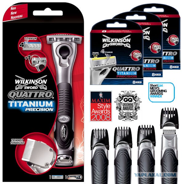 Халявный Gillette – лучше для лошары нет