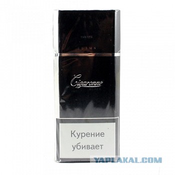 Армянские Сигареты Cigaronne Купить В Москве
