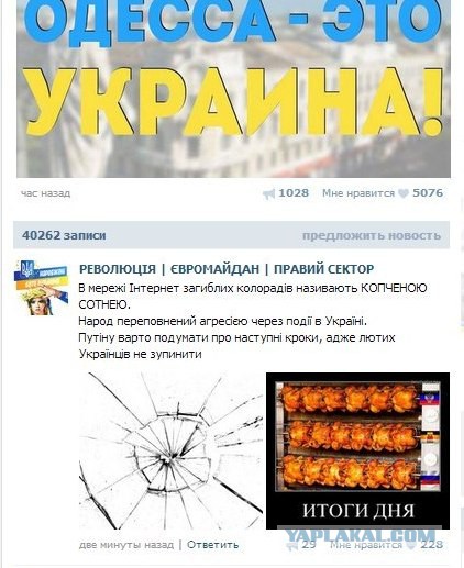 Столкновения в Одессе