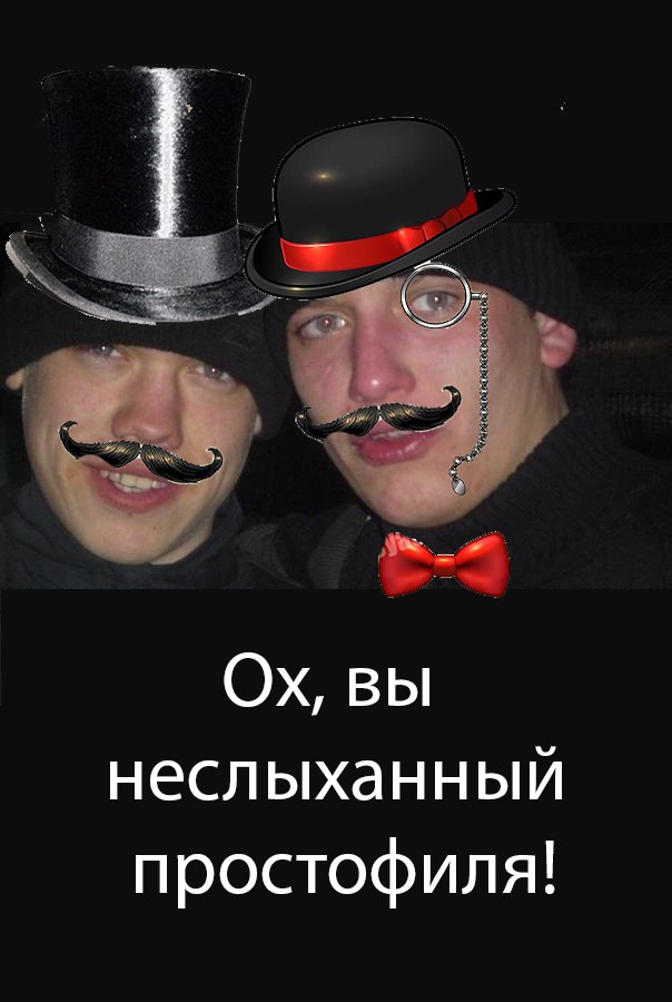 Новый развод. Трепещите лохи