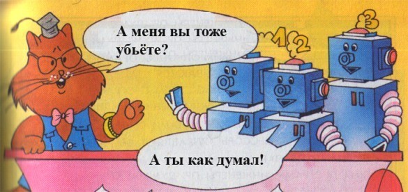 Комиксы из старого журнала о компьютерах