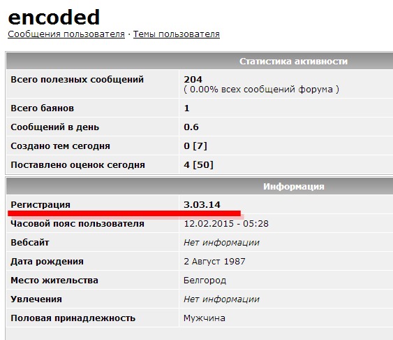 Лукашенко не давал Путину пододвинуть стул
