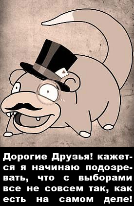Урна раздора. Нарушения на выборах 2011
