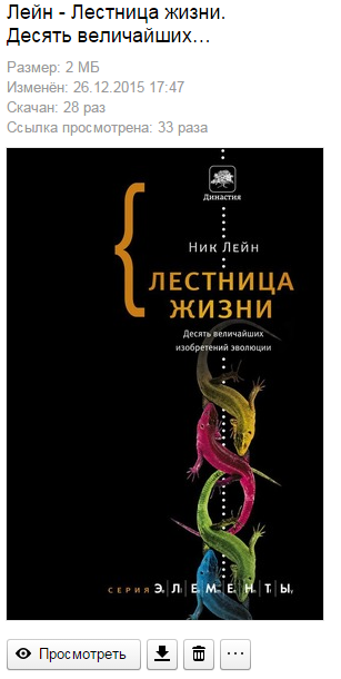 Основные теории происхождения человека