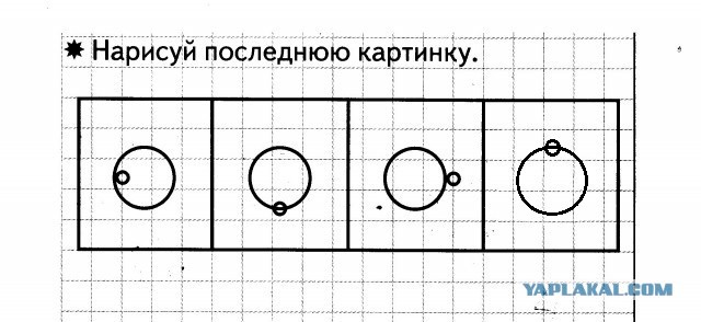 Ну и как это решить? (задача для пятилетних)