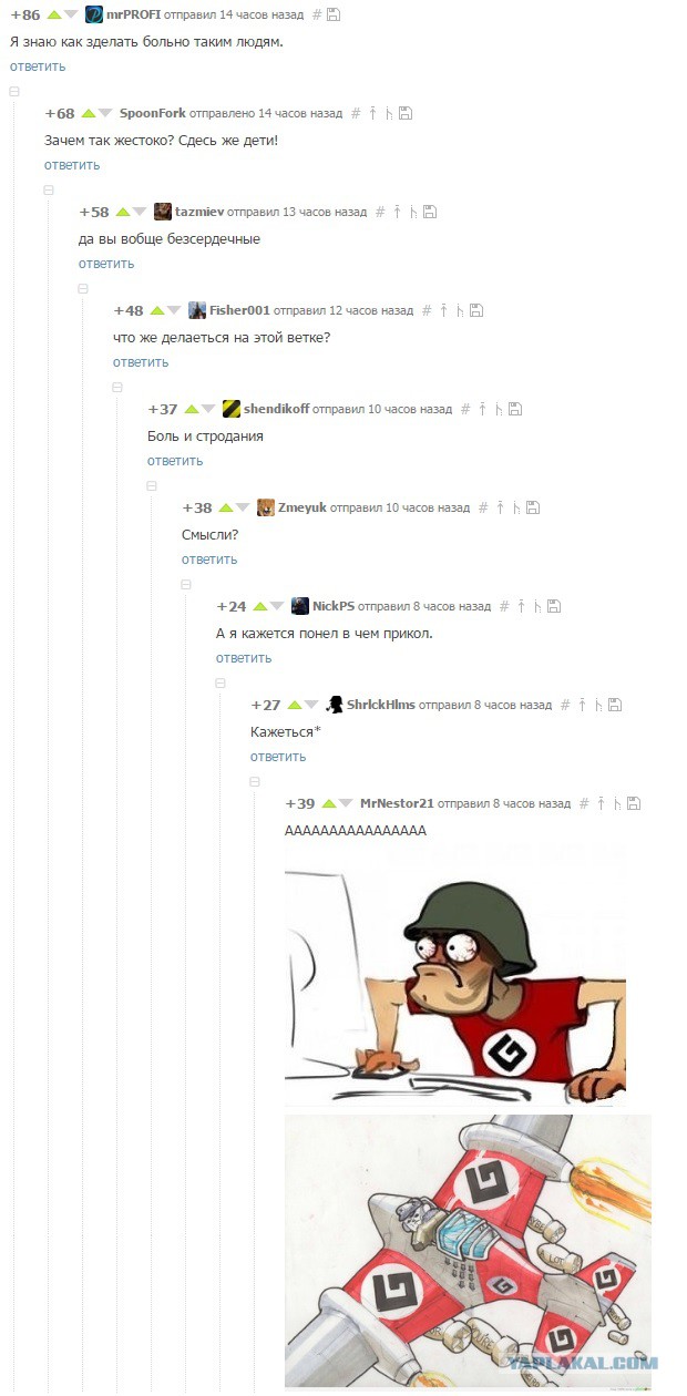 Вызываю огонь на себя