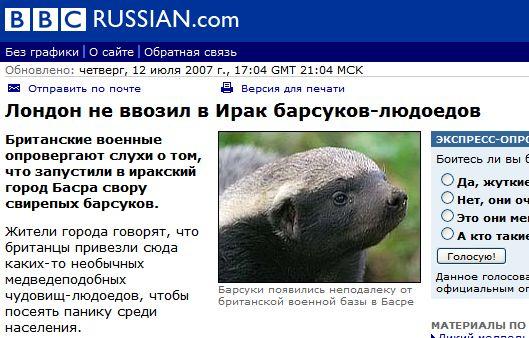 Фотожаба: Желтая пресса