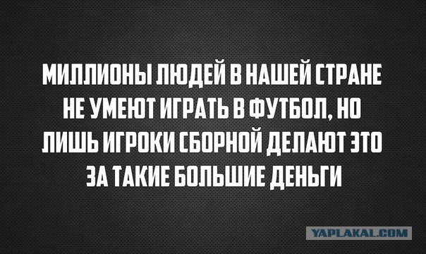 Около Евро 2016