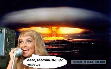К «угрозе войны» между США и Россией. В каждой шутке с огнём есть доля шутки