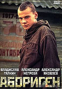 Лучшие фильмы про тайгу
