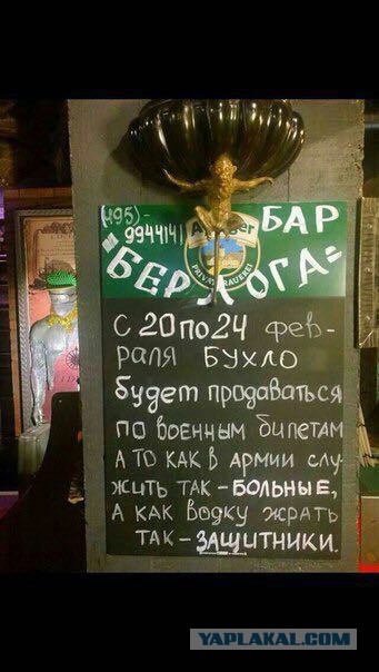 Не служил- не мужик!