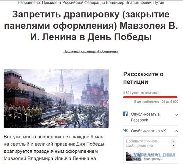 Они опять драпируют Мавзолей Ленина на День Победы