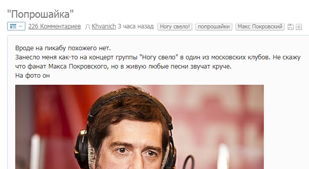 "Попрошайка" Ногу свело!