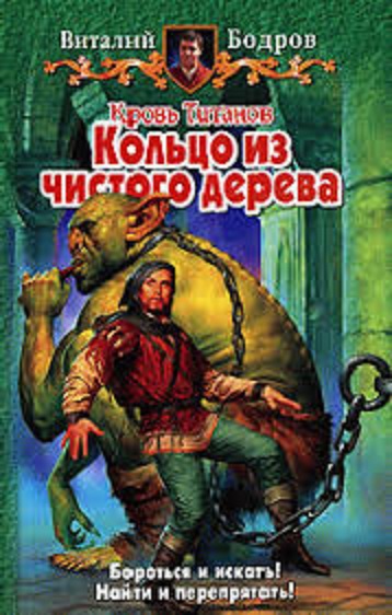 Делаем деревянное кольцо