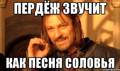 Пукни, ну че ты, меня это заводит...
