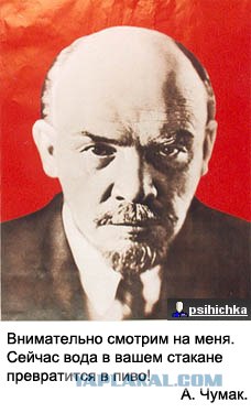 Дети, Ленин и другие